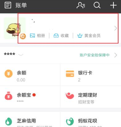 支付宝怎么设置付款顺序?付款顺序设置步骤一览