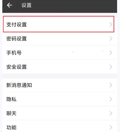 支付宝怎么设置付款顺序?付款顺序设置步骤一览