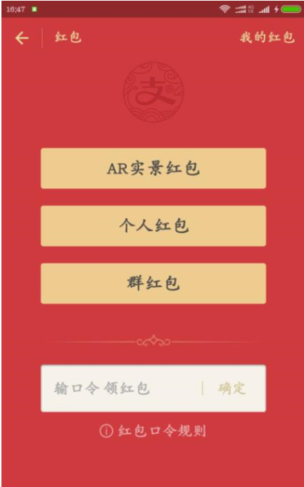如何通过支付宝APP发AR实景红包?通过支付宝发AR实景红包的方法说明