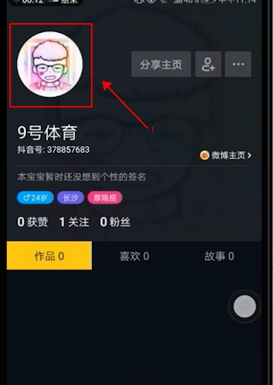 在抖音里怎么找到扫一扫功能?扫一扫功能查找方法介绍