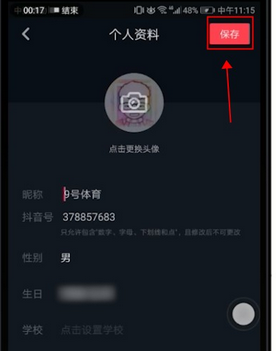 在抖音里怎么找到扫一扫功能?扫一扫功能查找方法介绍