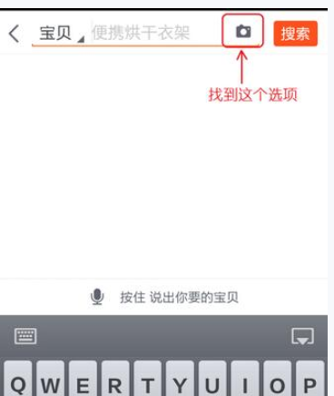 如何使用淘宝拍照买东西?使用淘宝拍照买东西的方法讲解