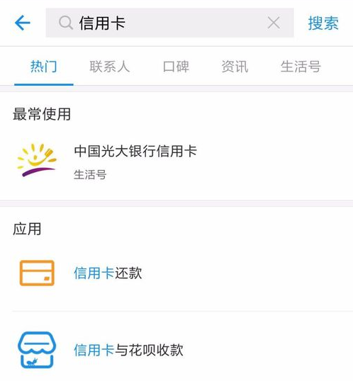 支付宝APP怎么申办信用卡?支付宝申办信用卡的流程一览