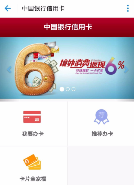 支付宝APP怎么申办信用卡?支付宝申办信用卡的流程一览