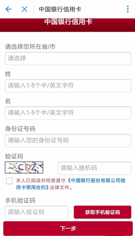 支付宝APP怎么申办信用卡?支付宝申办信用卡的流程一览