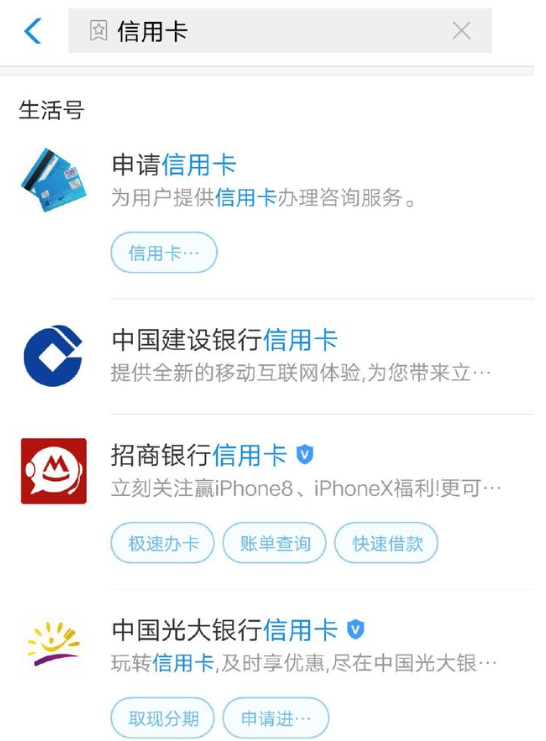支付宝APP怎么申办信用卡?支付宝申办信用卡的流程一览