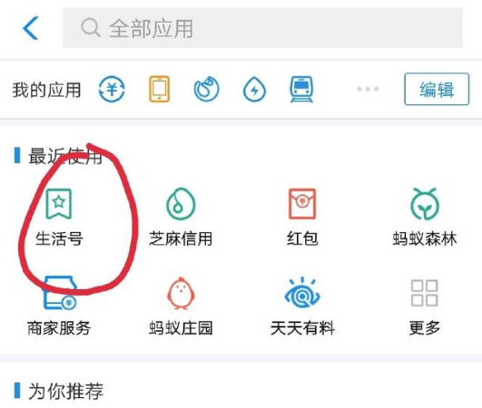 支付宝APP怎么申办信用卡?支付宝申办信用卡的流程一览