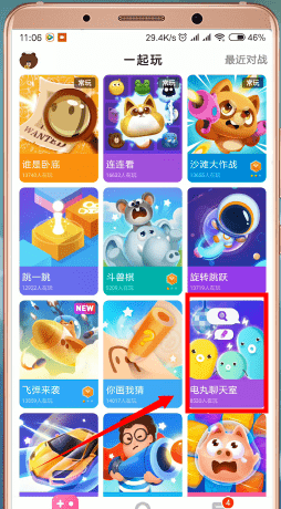 在快手小游戏里怎么开启聊天室?开启聊天室的方法说明