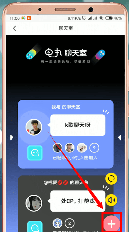在快手小游戏里怎么开启聊天室?开启聊天室的方法说明