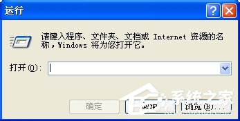 WinXP鼠标右键失灵怎么解决?