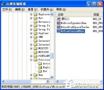 WinXP鼠标右键失灵怎么解决?