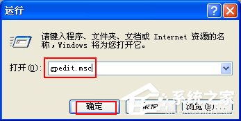 WinXP注册表怎么打开？打开注册表的方法和步骤