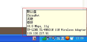 WinXP台式电脑怎么连接无线网络上网?