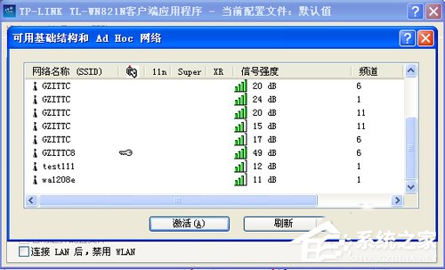 WinXP台式电脑怎么连接无线网络上网?