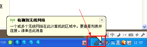 WinXP台式电脑怎么连接无线网络上网?