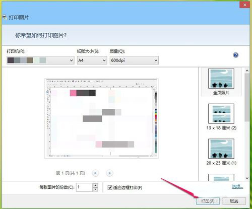 Win8打印机出现RPC服务器不可用怎么办?