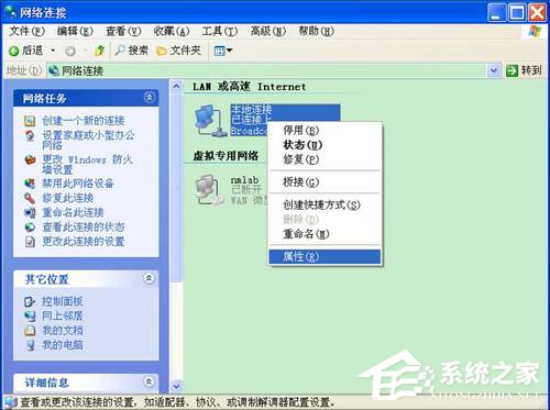 WinXP如何安装Ipv6协议?安装IPV6互联网协议的方法