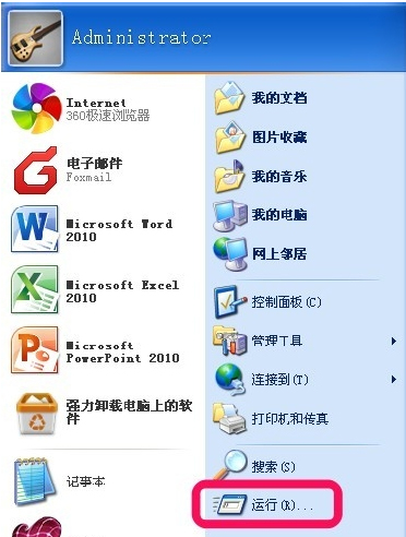 WinXP电脑很卡很慢如何解决?