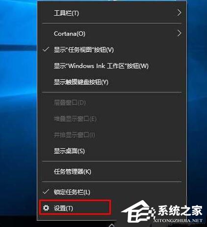 Win10系统1607如何设置自动隐藏任务栏?