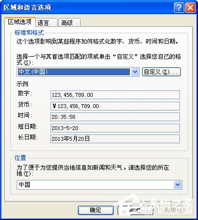 WinXP系统中的chm文件打不开怎么办?