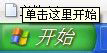 WinXP系统电脑上的Winkey是哪个键?