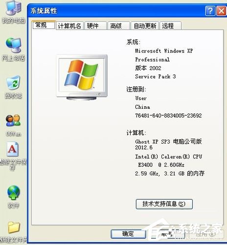 WinXP系统电脑上的Winkey是哪个键?
