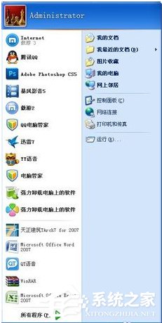 WinXP系统电脑上的Winkey是哪个键?