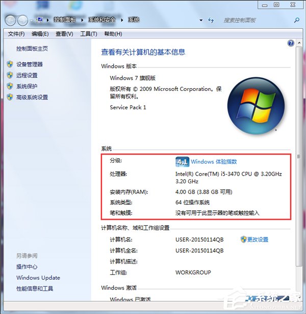 Win7电脑网页打开慢是什么原因?