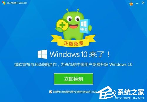 怎样升级Win10?升级Win10系统的方法