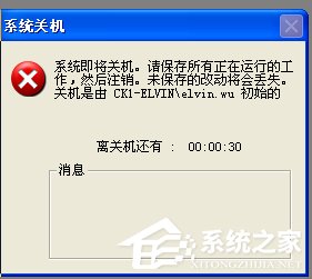 WinXP电脑关机关不了如何解决?