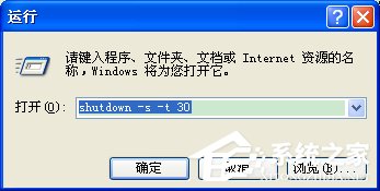 WinXP电脑关机关不了如何解决?