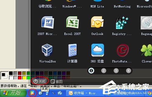 WinXP电脑关机关不了如何解决?