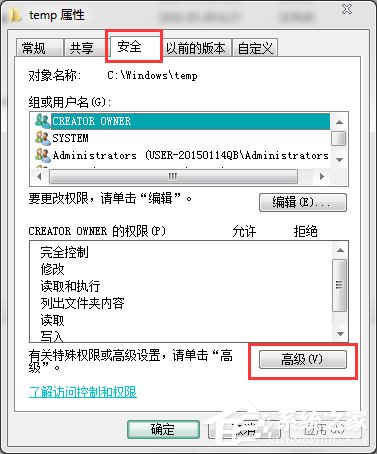 Win7系统IIS7本地ASP进入后台错误80004005如何解决?