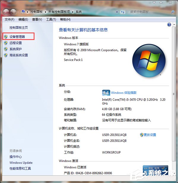 如何解决Win7笔记本声音太小的问题?