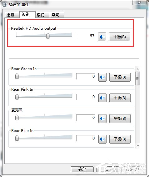如何解决Win7笔记本声音太小的问题?