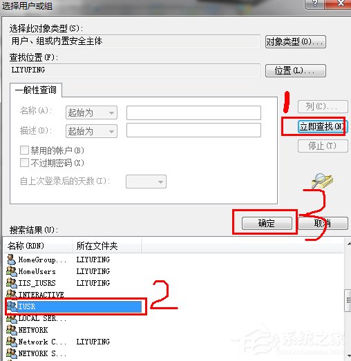 Win7系统IIS7本地ASP进入后台错误80004005如何解决?