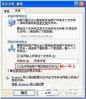 WinXP无法创建目录或文件怎么办?