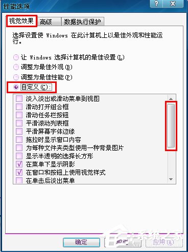 WinXP桌面图标有白底怎么去掉?