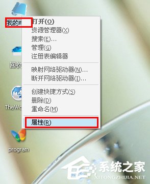 WinXP桌面图标有白底怎么去掉?