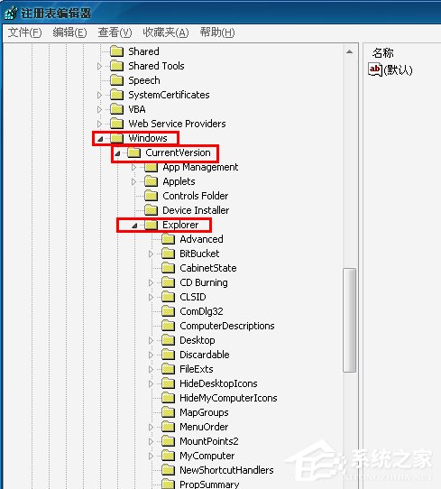 WinXP桌面图标有白底怎么去掉?