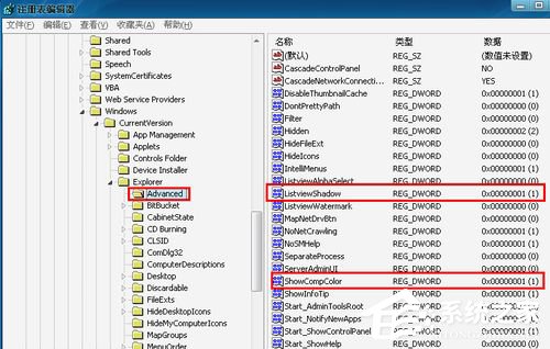 WinXP桌面图标有白底怎么去掉?