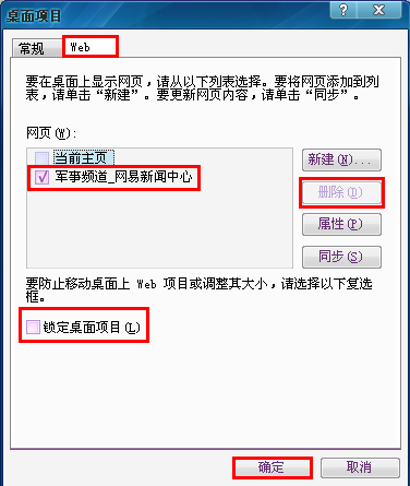 WinXP桌面图标有白底怎么去掉?