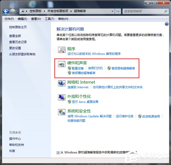 u盘读不出来怎么办?Win7电脑无法识别设备如何解决?