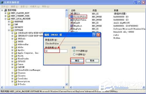 WinXP不能显示隐藏文件如何解决?