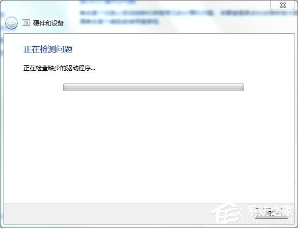 u盘读不出来怎么办?Win7电脑无法识别设备如何解决?