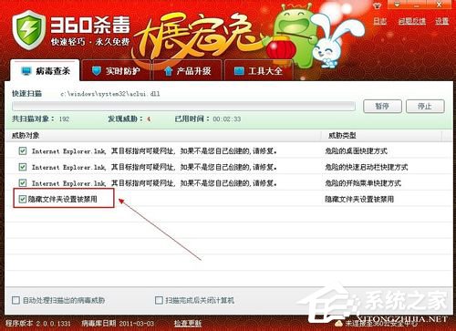 WinXP不能显示隐藏文件如何解决?