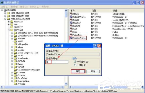 WinXP不能显示隐藏文件如何解决?