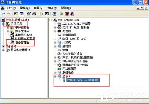 WinXP电脑显示器闪屏如何解决?有何高招?