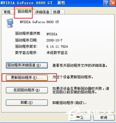 WinXP电脑显示器闪屏如何解决?有何高招?