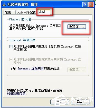WinXP不同网段共享打印机怎么连接?